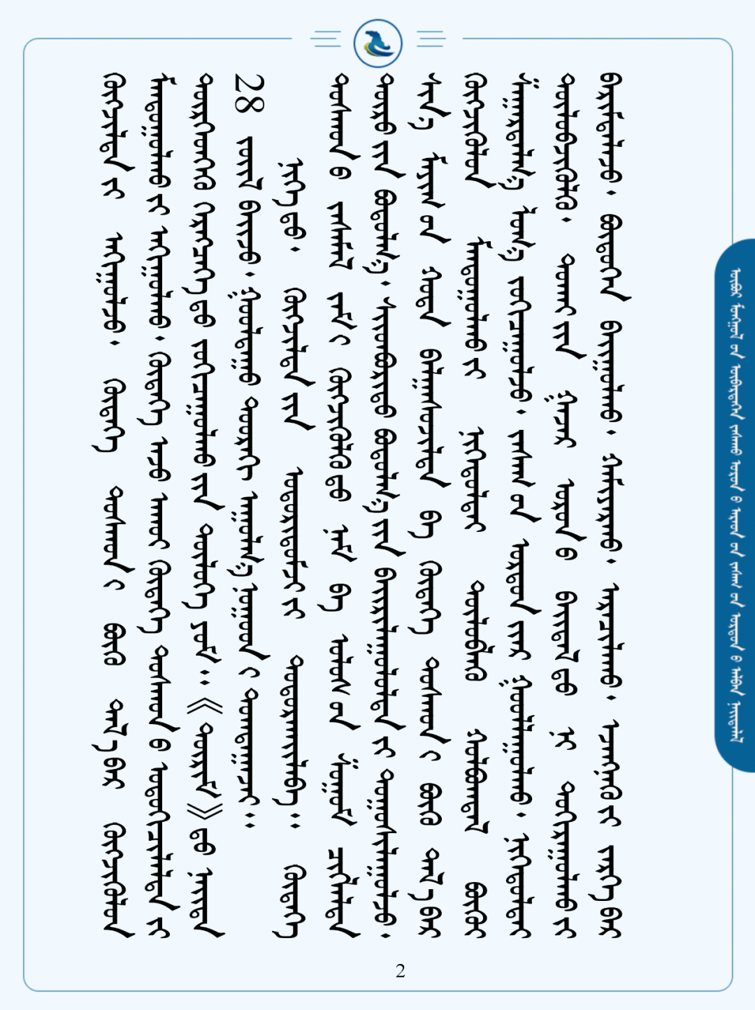 李强签署国务院令 公布《国务院关于修改〈中华人民共和国外国人入境出境管理条例〉的决定》