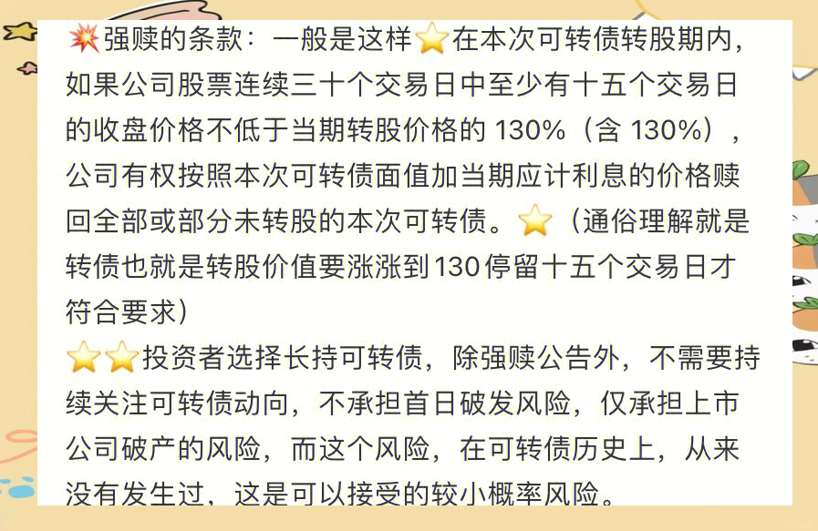 齐鲁银行可转债实现强赎 核心资本充足率提升