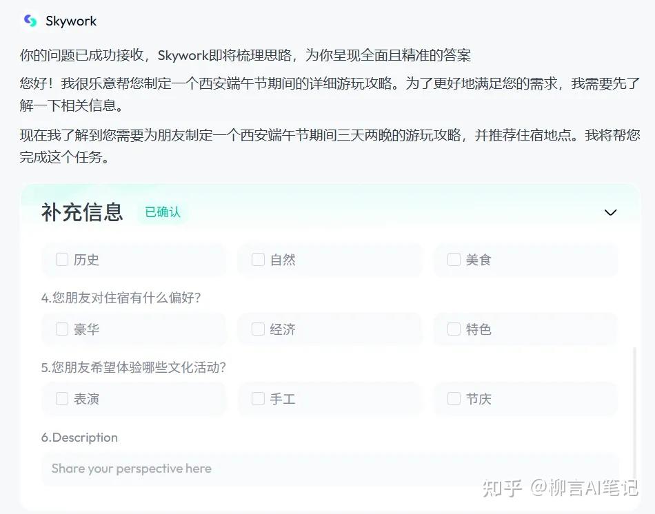 昆仑万维SkyWork AI技术发布周正式启动