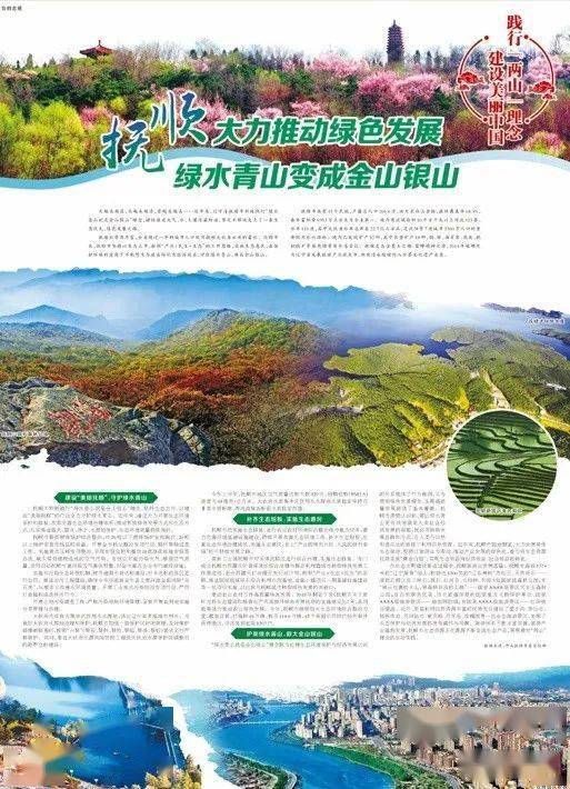 李强出席2025年全国生态日主场活动开幕式暨践行绿水青山就是金山银山理念座谈会