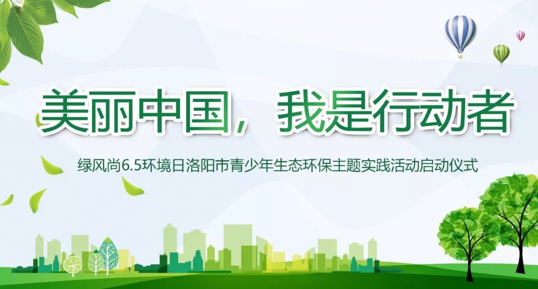 李强出席2025年全国生态日主场活动开幕式暨践行绿水青山就是金山银山理念座谈会