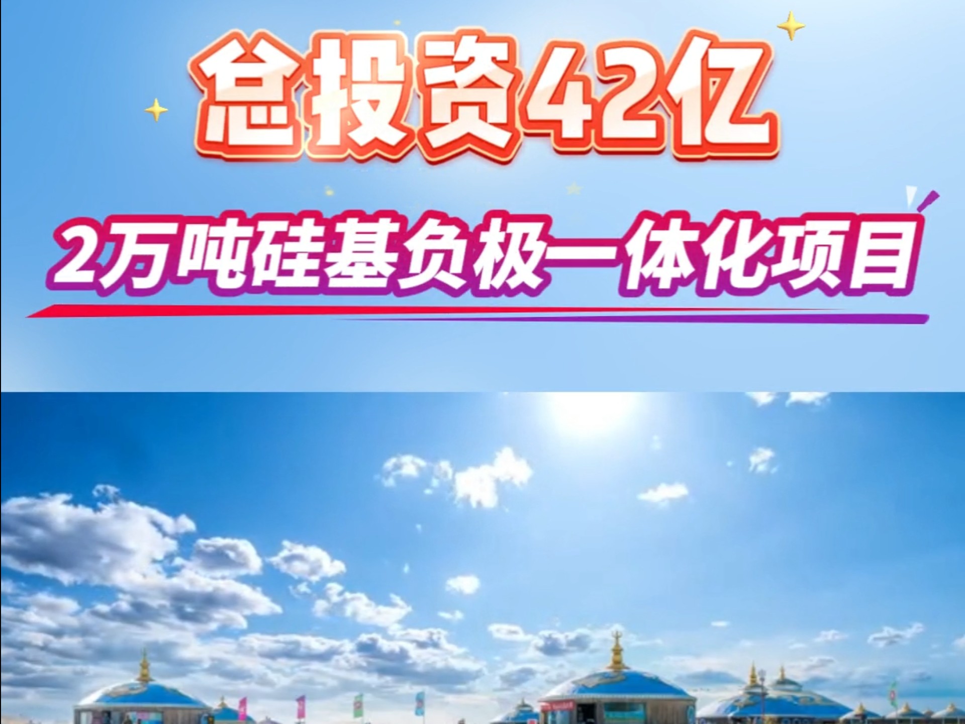 科创新材：碳化硅复合材料产能释放带动收入大幅增长