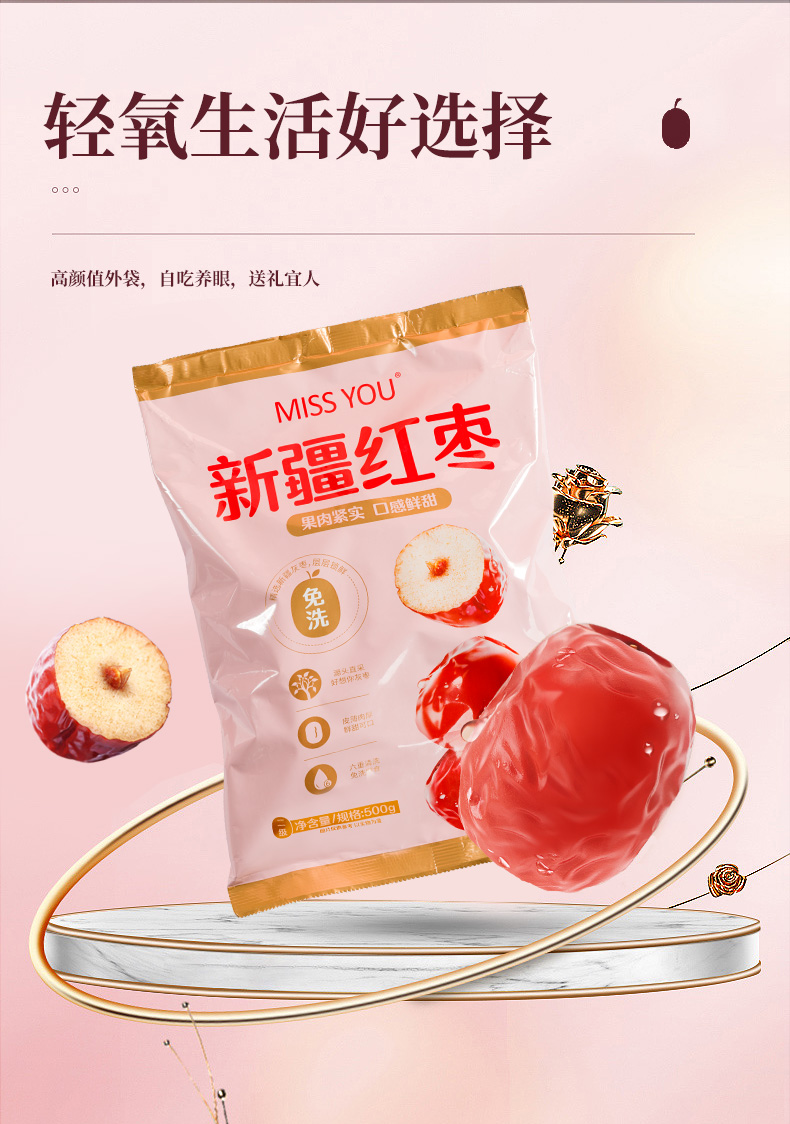 好想你：上半年营收同比下降15.64% 红枣制品收入下降16.38%