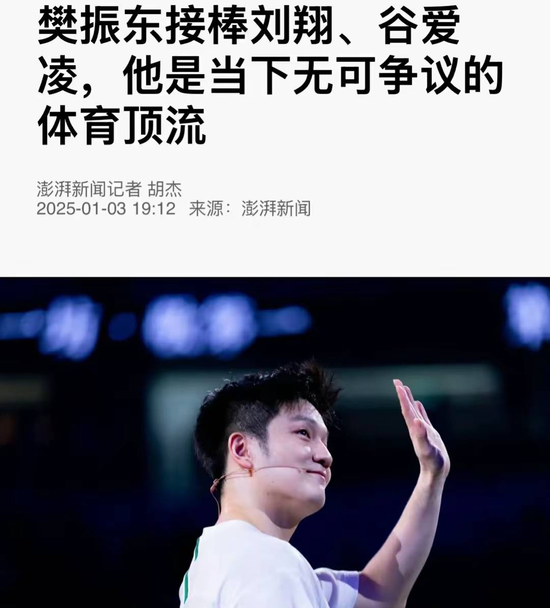 谁来接棒“顶流” 公募多路突围“后明星时代”