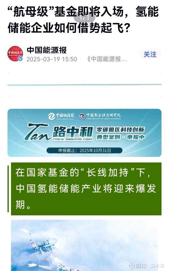 国家发展改革委：加快组建国家创业投资引导基金