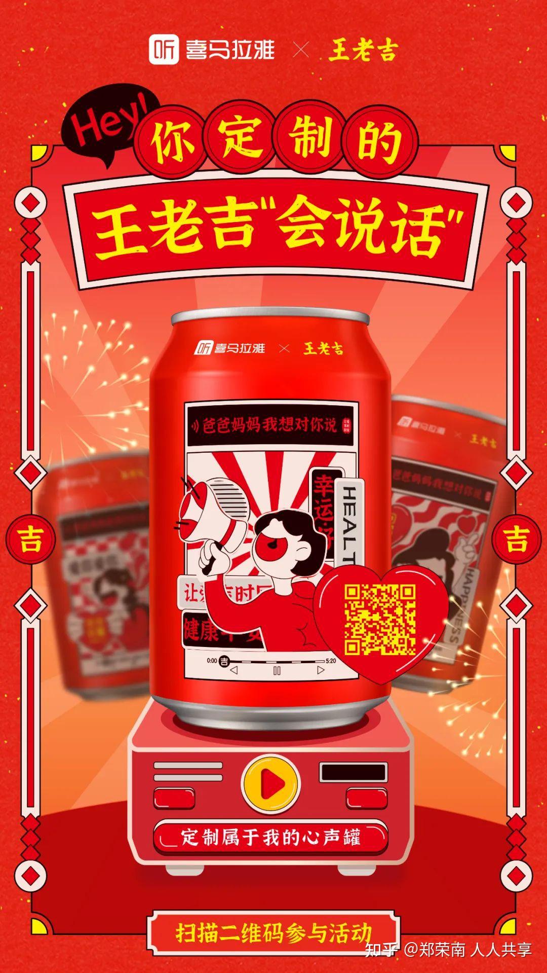 国际罐发布 王老吉加速融入全球市场