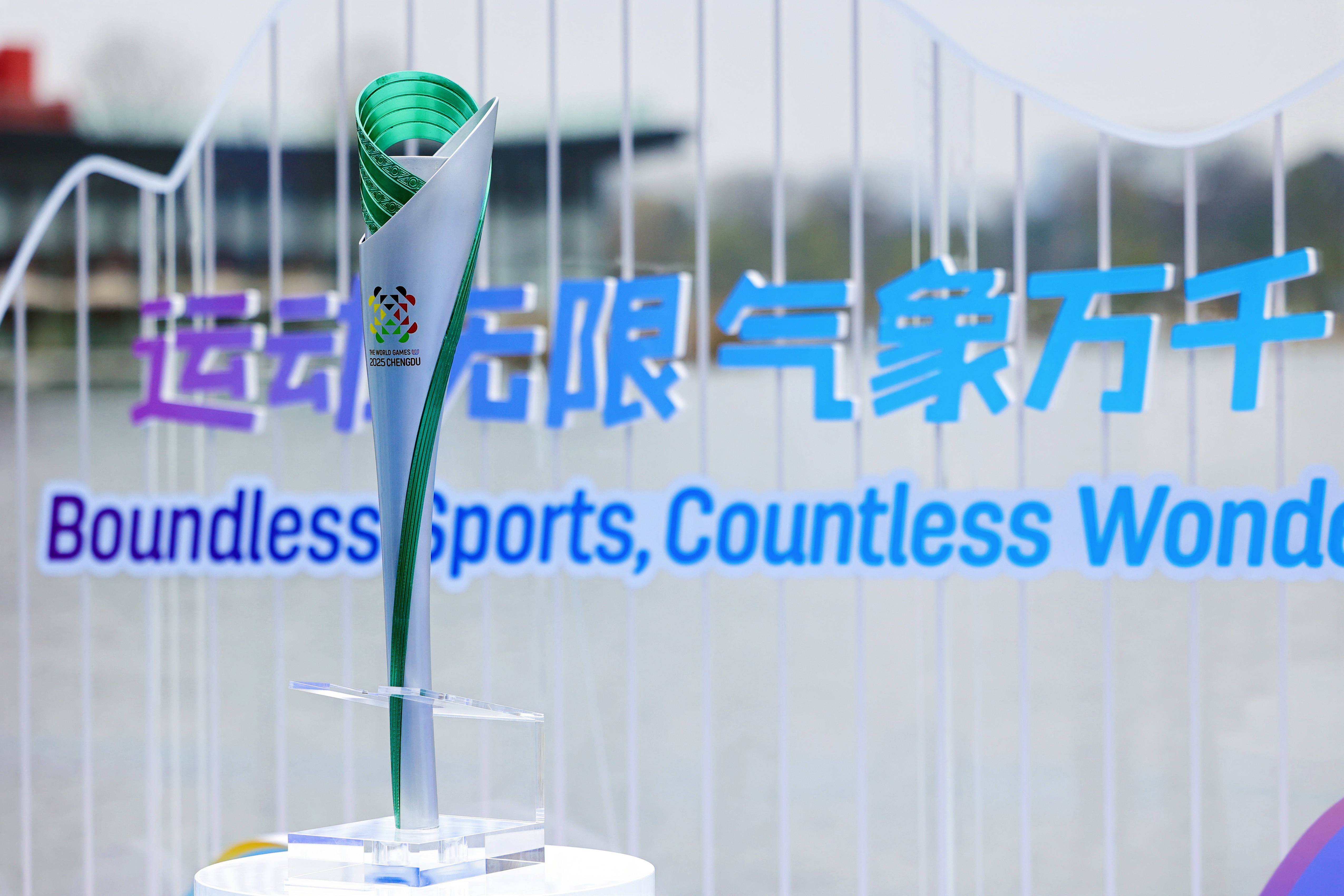 成都世运会 | 中国体育代表团创参加世运会历史最好成绩