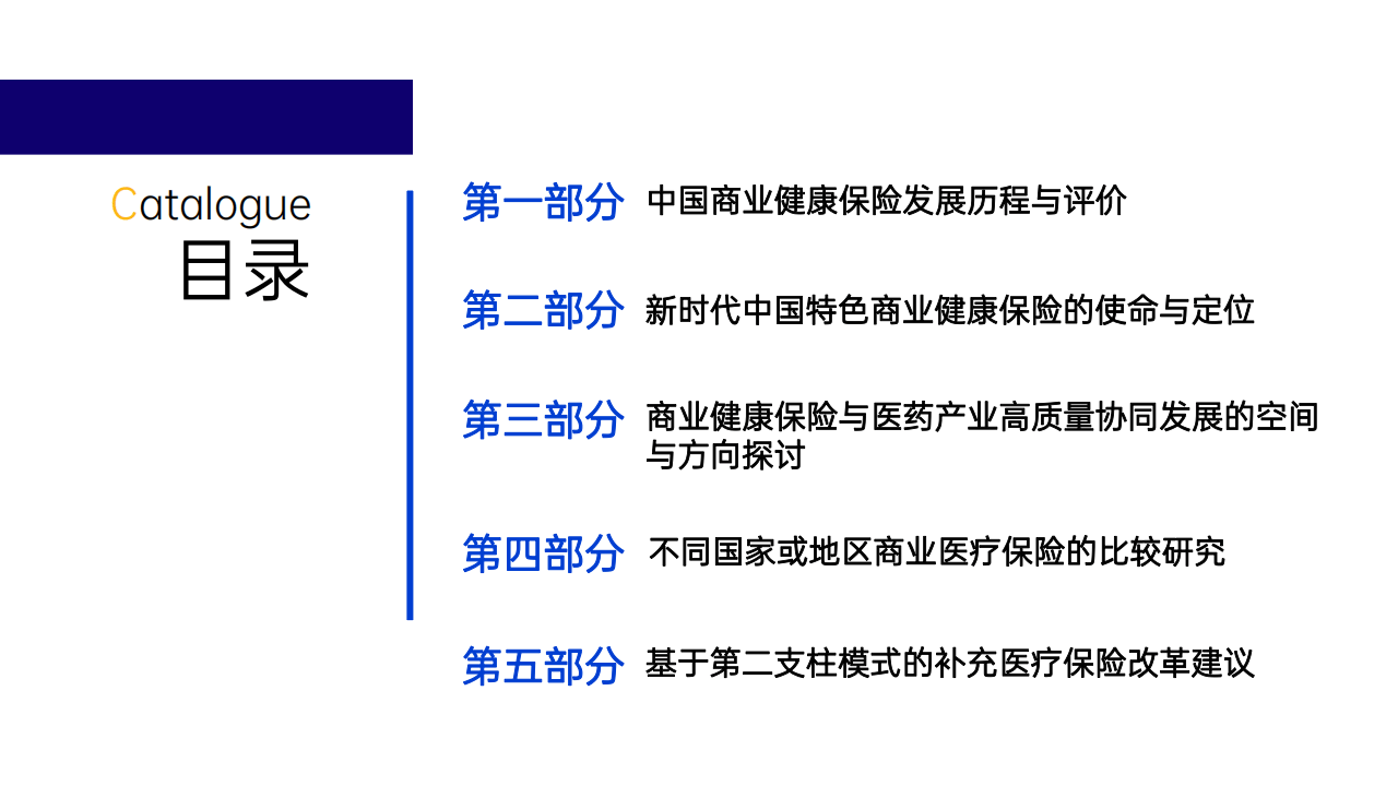 医保工作年中座谈会要求：赋能医药产业创新 完善生育保险制度