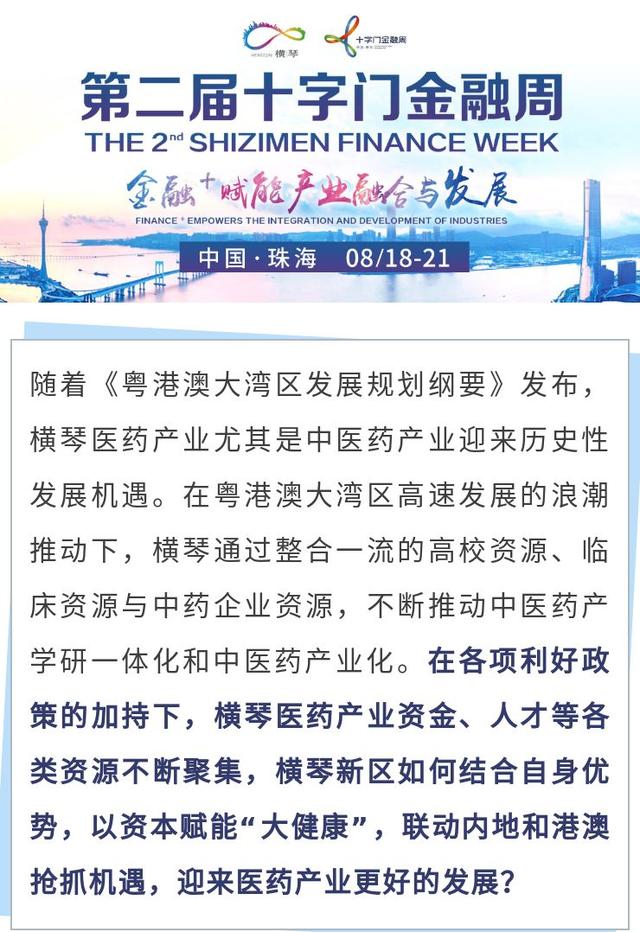 医保工作年中座谈会要求：赋能医药产业创新 完善生育保险制度