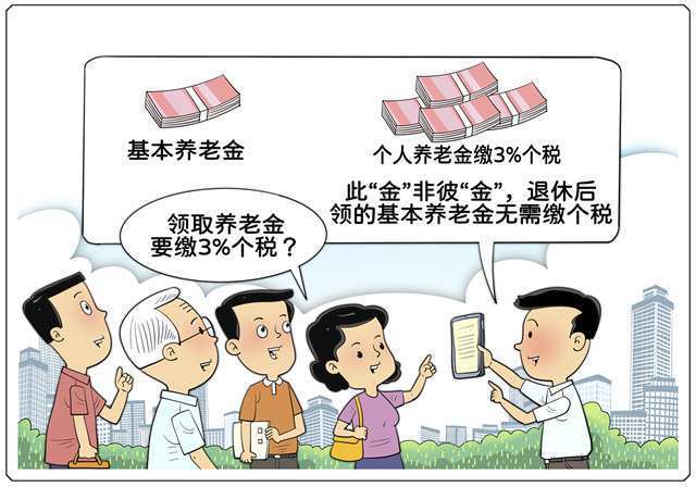 新华鲜报丨再优化！个人养老金领取情形调整9月1日起实施