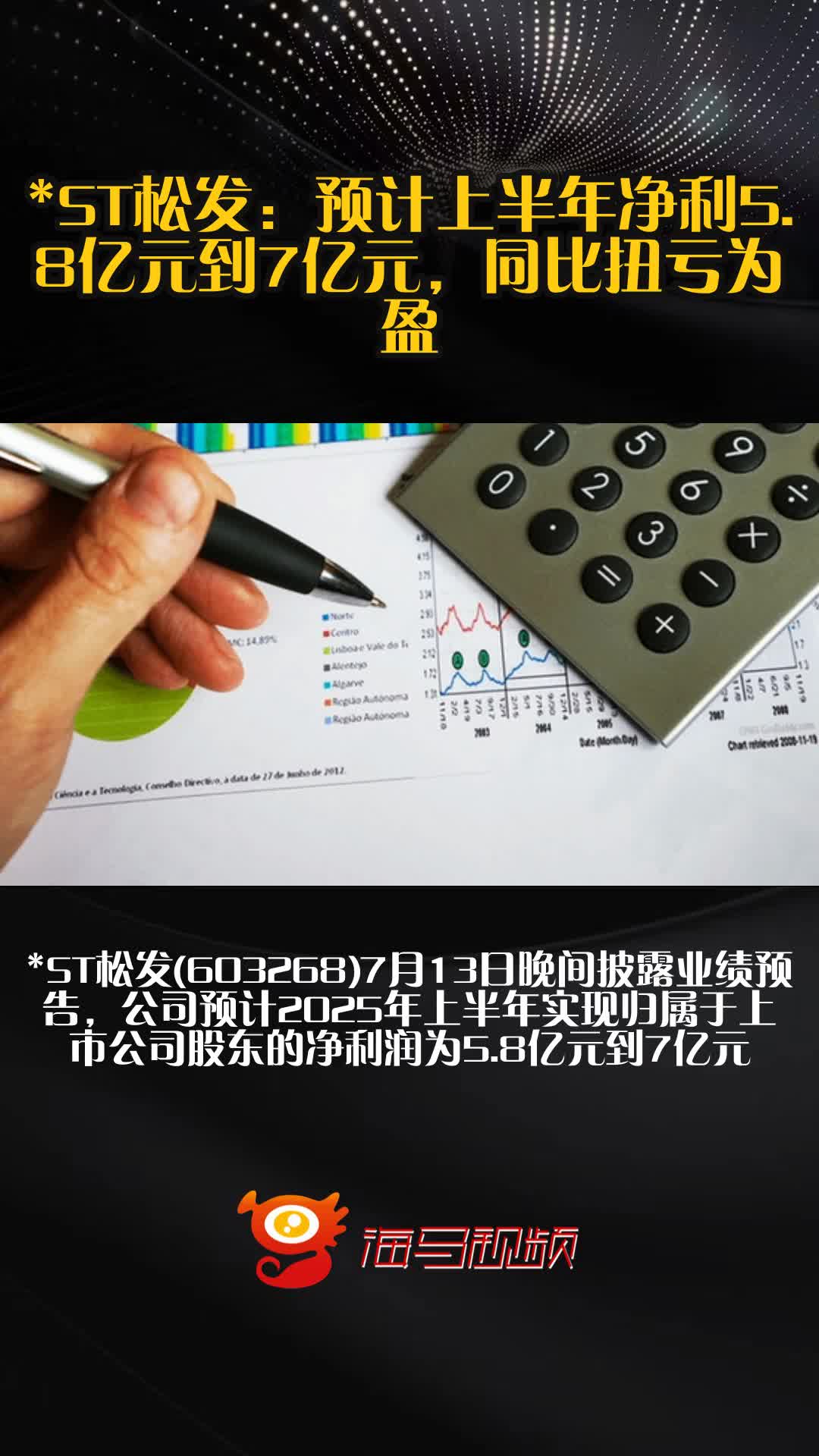 宏景科技：2025年上半年净利润同比扭亏为盈