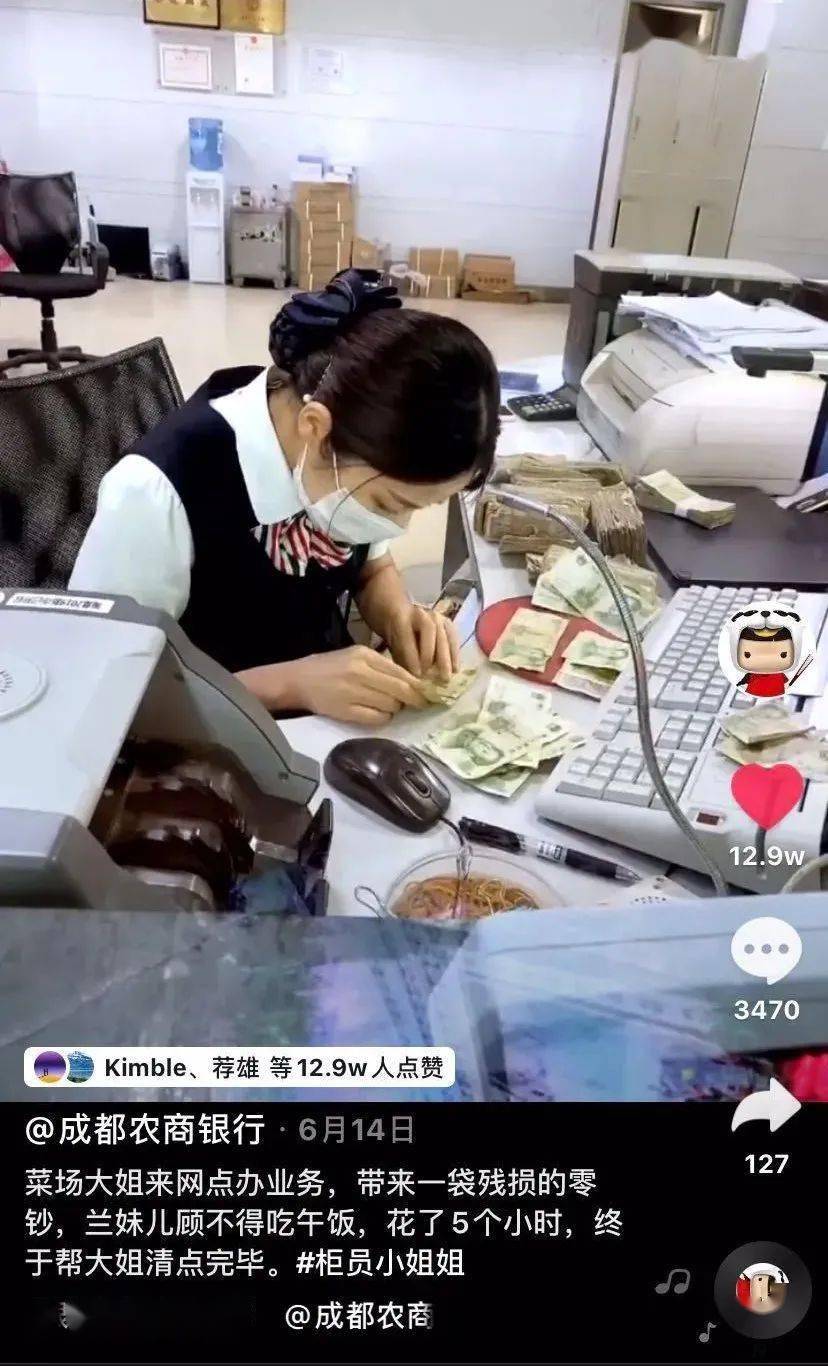 成都农商银行换帅：王晖接任党委书记并获董事长提名