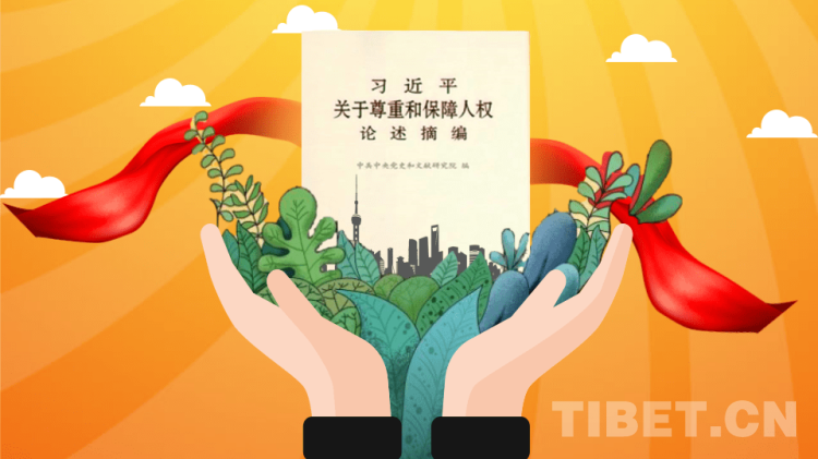 《习近平关于尊重和保障人权论述摘编》乌兹别克文版首发式在塔什干举行