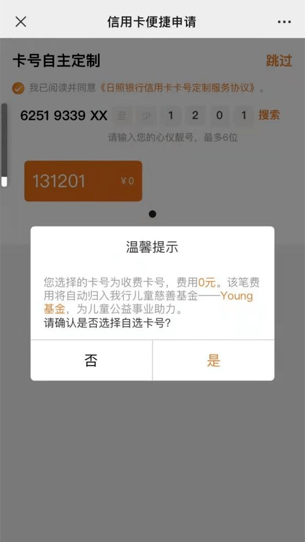 严禁信用卡套现炒股，多家银行发声！