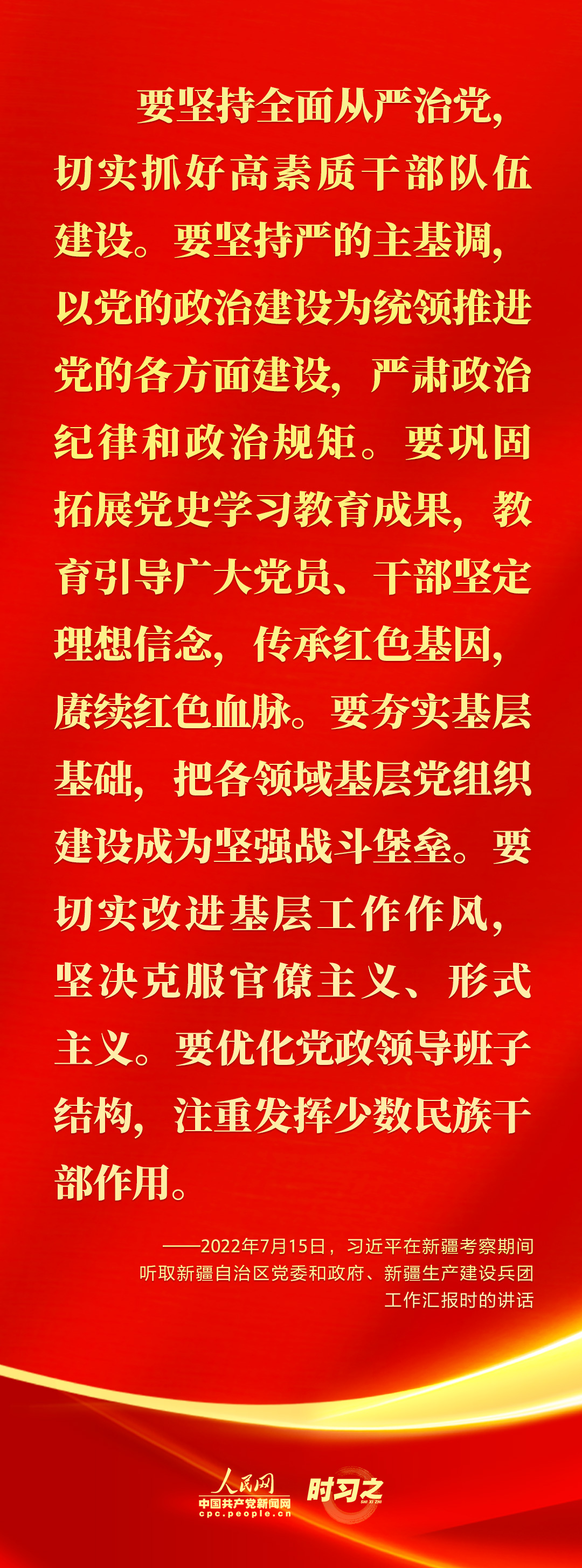 在建设社会主义现代化新西藏的征程上奋力前行——习近平总书记的亲切关怀和重要讲话鼓舞雪域高原各族干部群众团结同心、再谱新篇