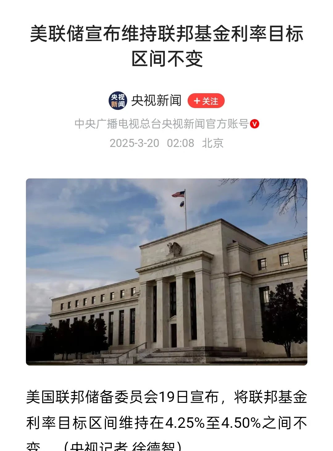 会议纪要显示美联储官员担心通胀风险