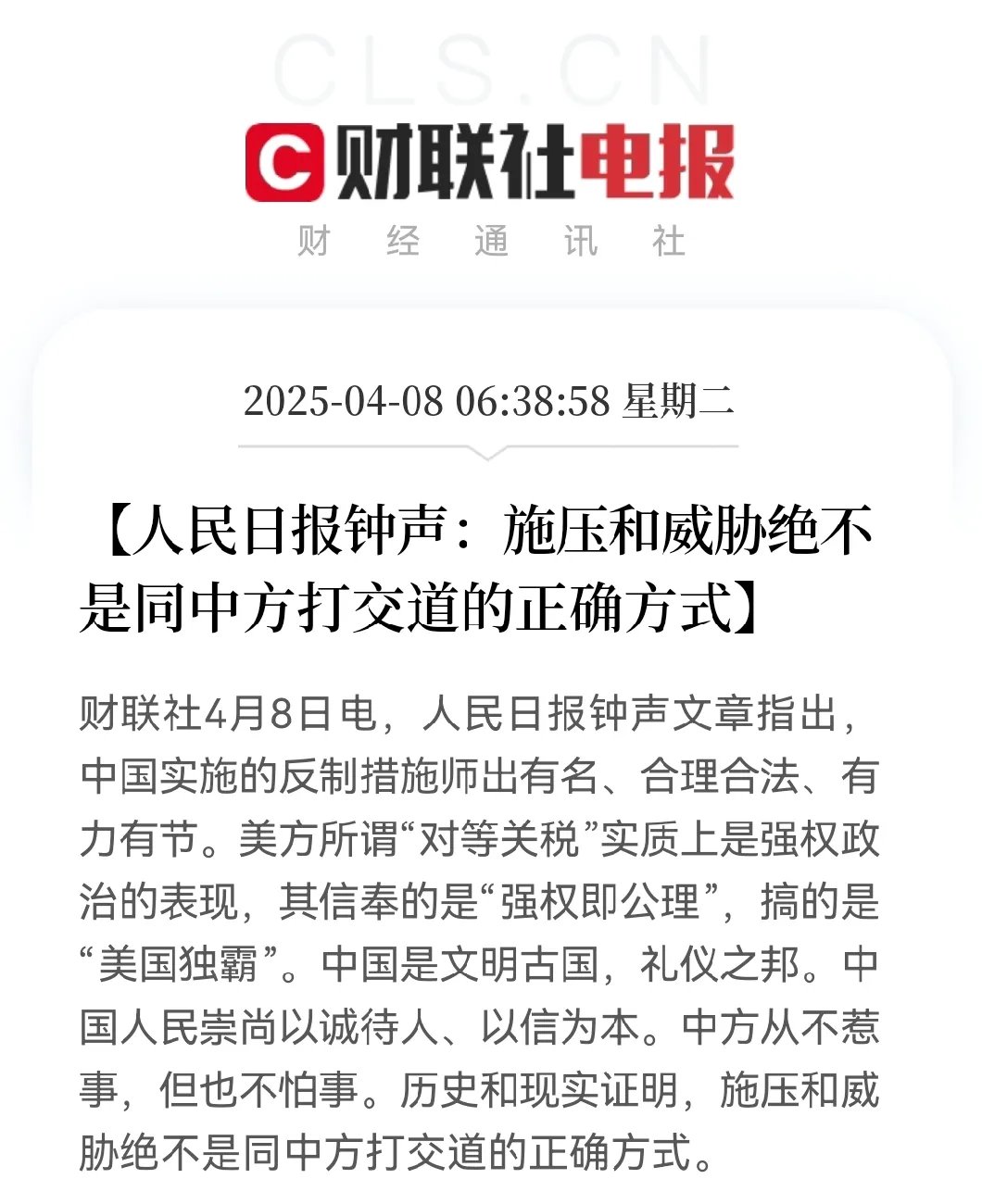 会议纪要显示美联储官员担心通胀风险