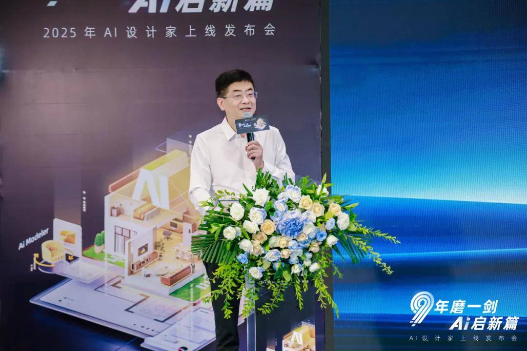 居然智家：王宁担任董事长并兼任CEO