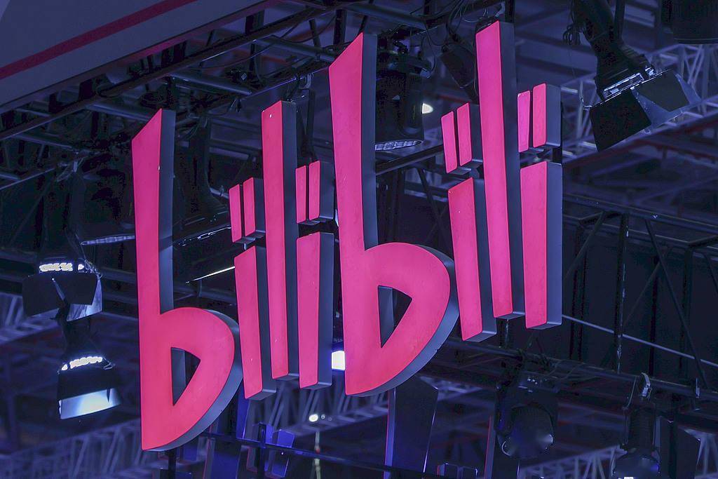 哔哩哔哩：二季度总营收同比增长20% 调整后净利润5.6亿元