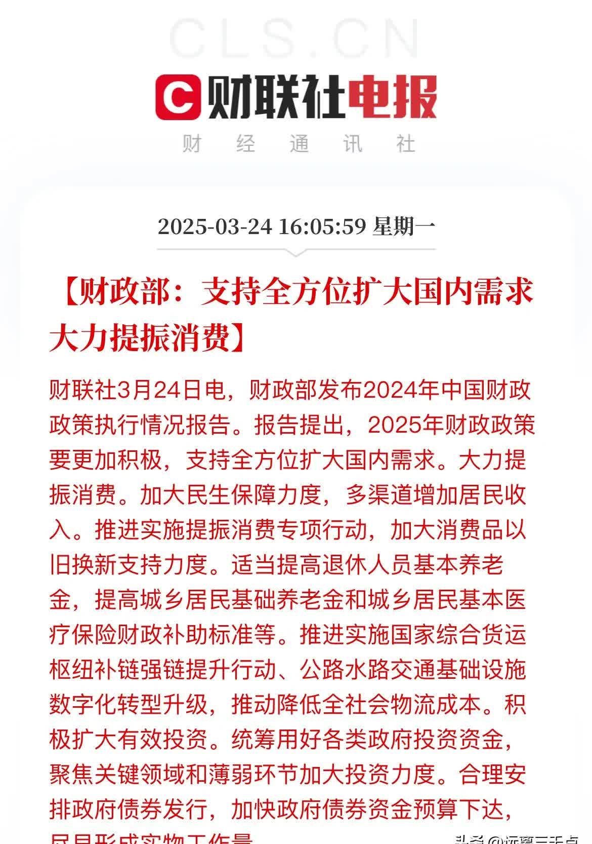 政策“组合拳”发力显效 A股正向循环链条已形成