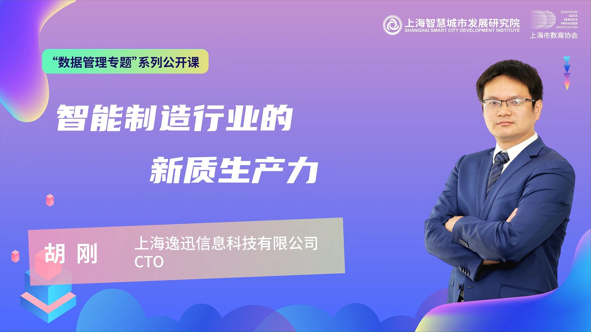 合合信息李明：AI已从“效率工具”升级为企业的“系统性生产力引擎”