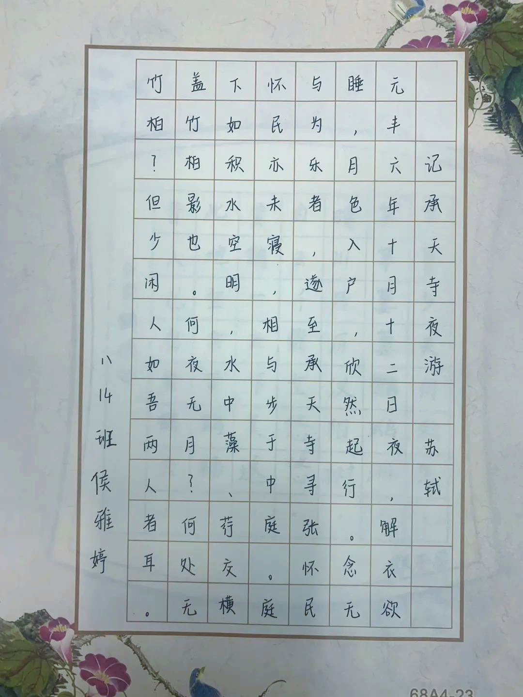 学习手记丨“济济一堂、共商大计”