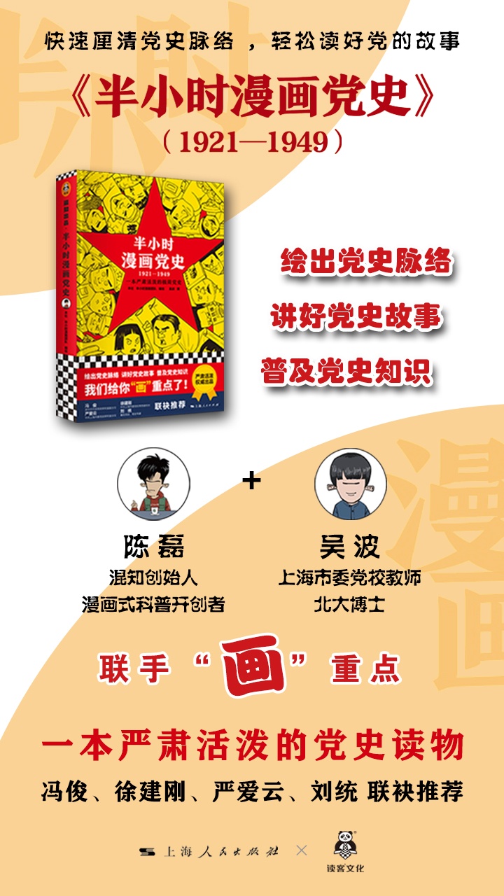 学习手记丨“济济一堂、共商大计”