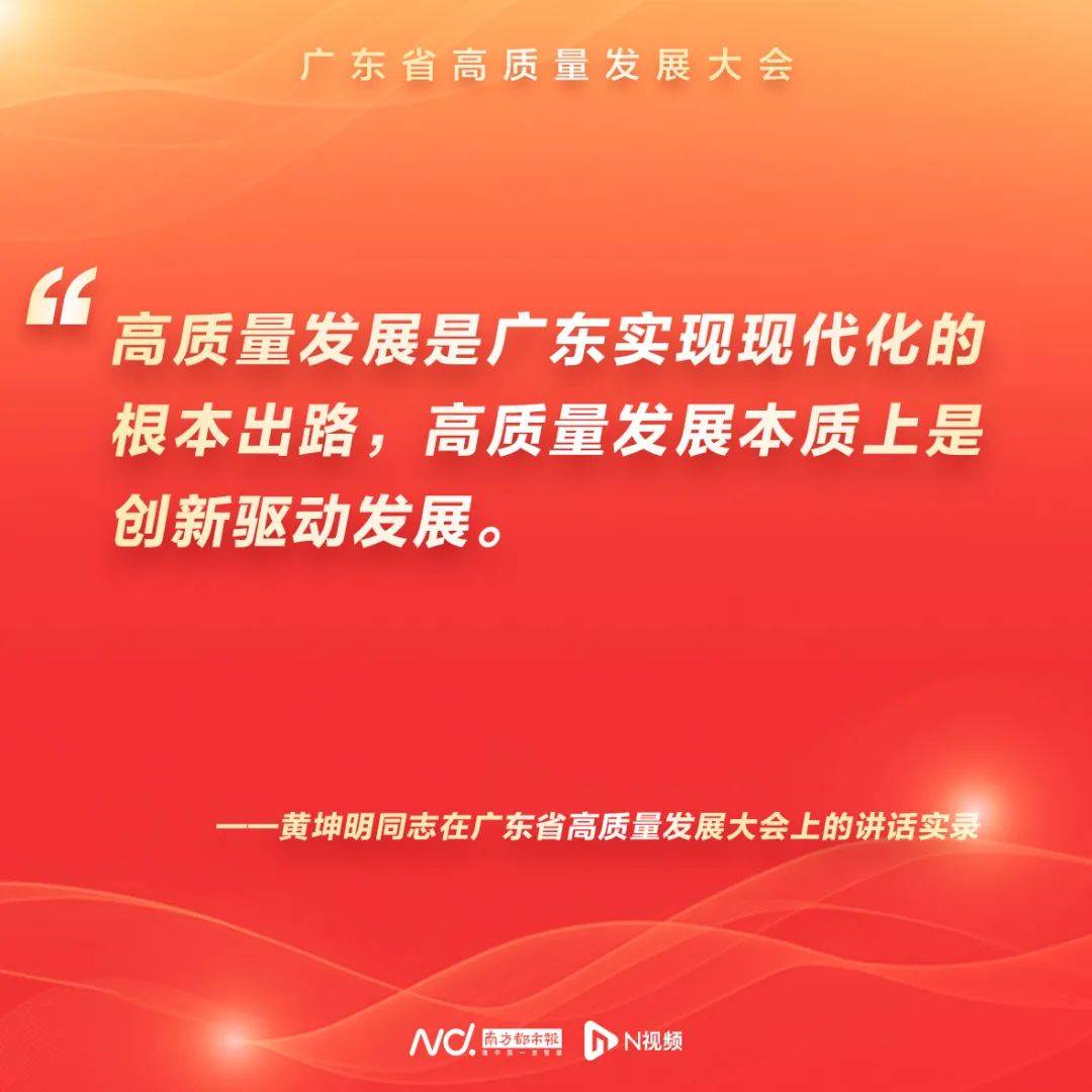 创新驱动 持续塑造经济发展新动能新优势