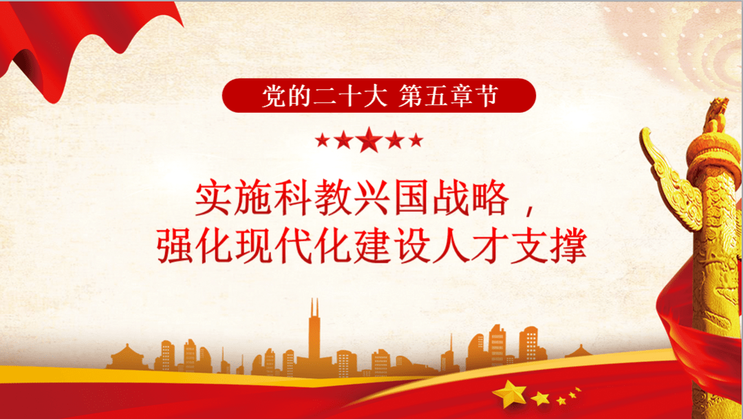 创新驱动 持续塑造经济发展新动能新优势