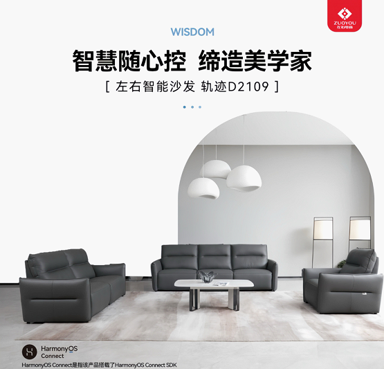 索菲亚成为广州银发经济公共实验室共建单位 参编两大居家适老团体标准