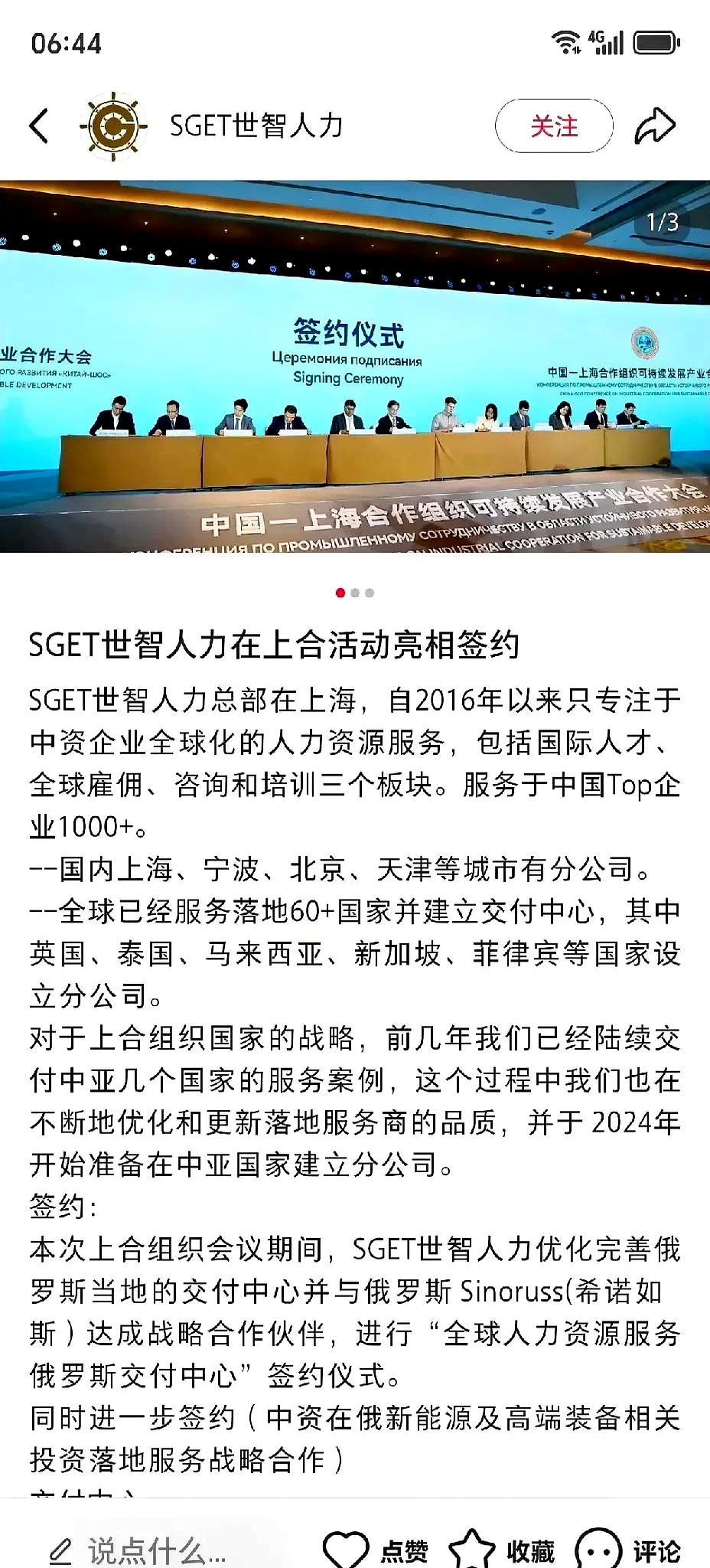 上合组织天津峰会｜2024年中国与上合组织其他成员国贸易额约5124亿美元