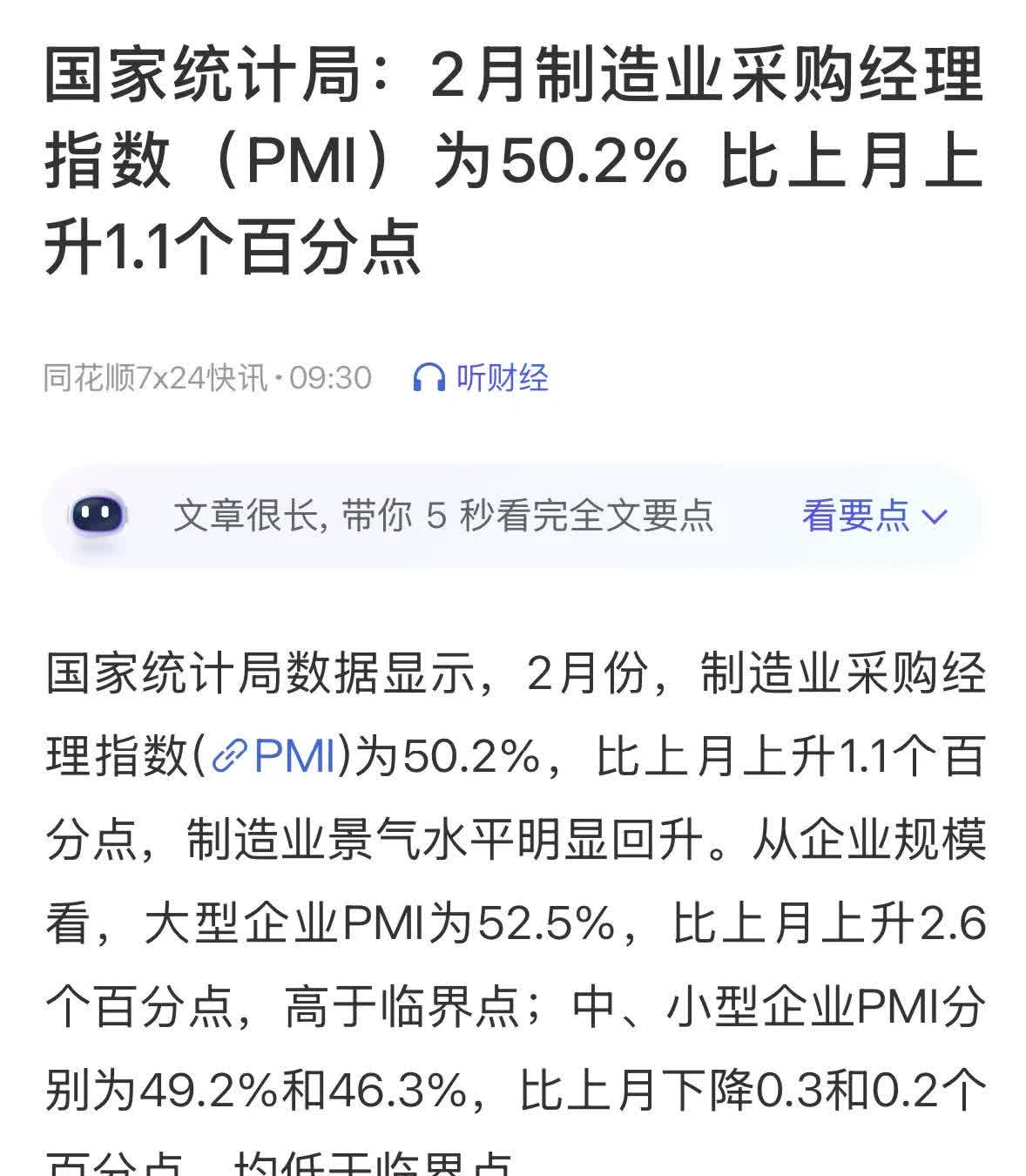 A股成交额再超3万亿元 QFII二季度加大配置力度