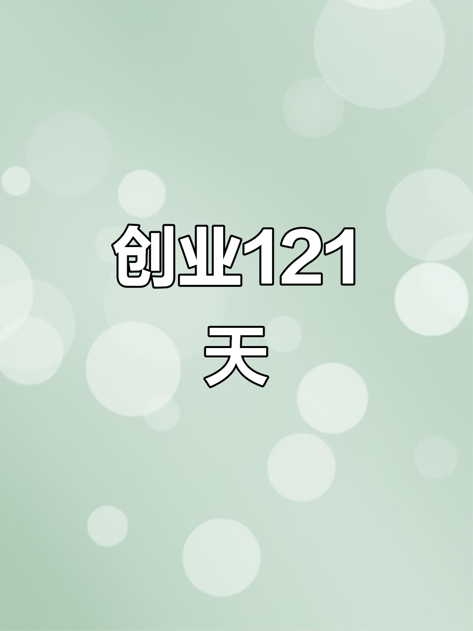 第一创业：上半年实现净利4.86亿元 同比增长21.41%