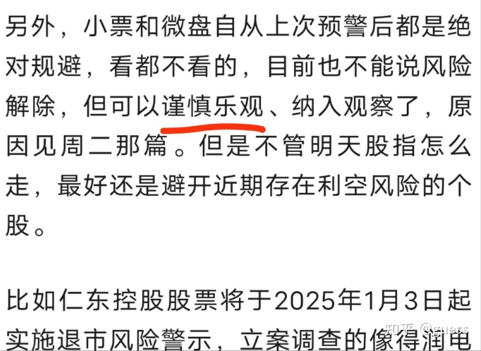 小微盘股“抱团”隐忧闪现 私募策略应对更趋理性