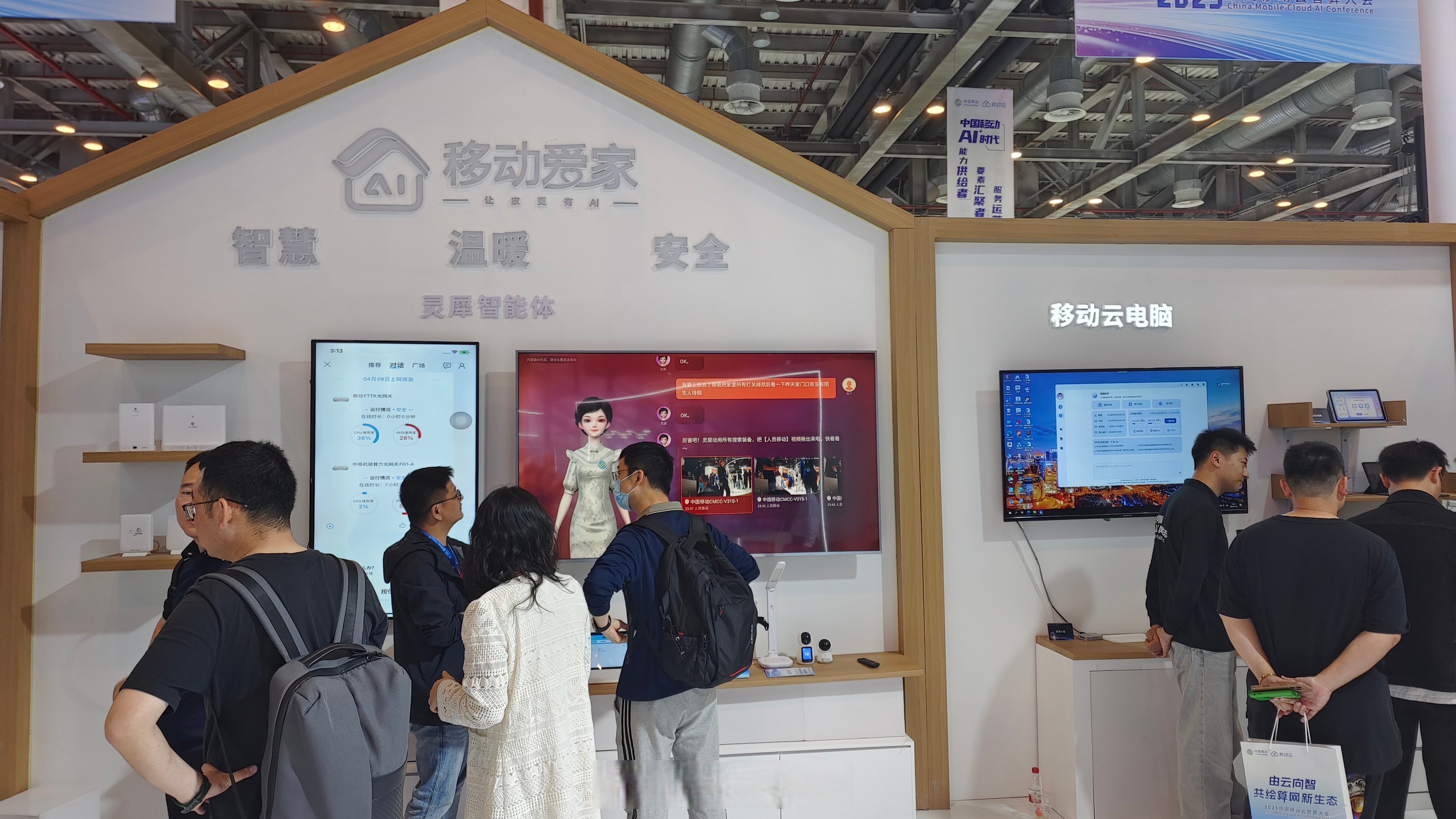 奥维云网2025数字生态大会在杭州召开