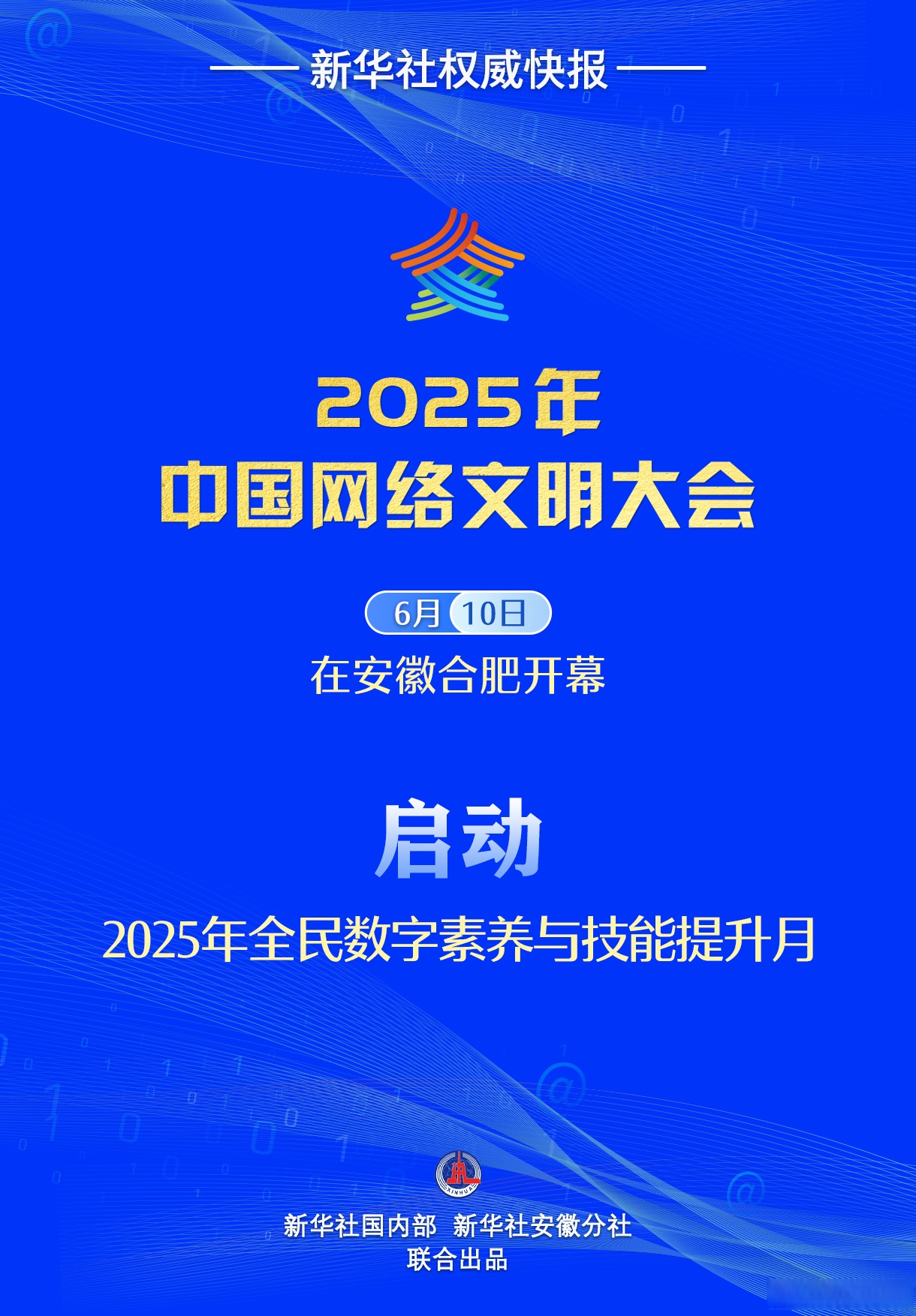 业务升级+科技赋能 正和生态2025上半年扭亏为盈