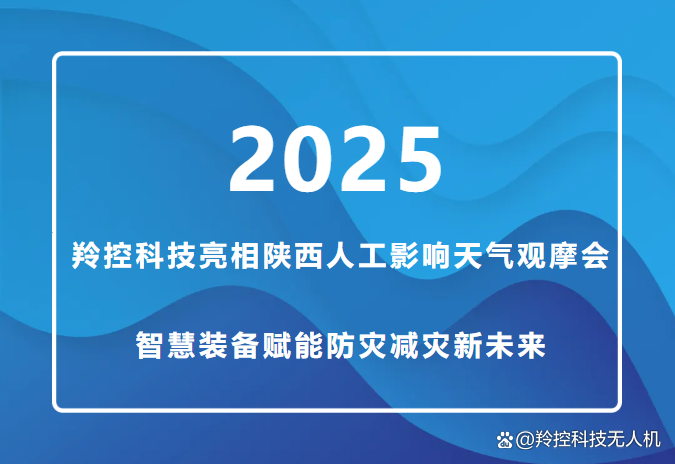 业务升级+科技赋能 正和生态2025上半年扭亏为盈
