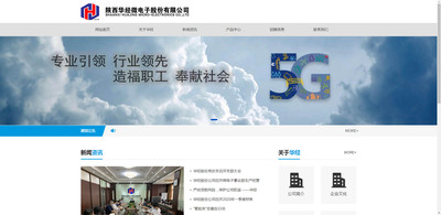 陕西华达董事长范军卫：强强联合 打造行业领先元器件平台