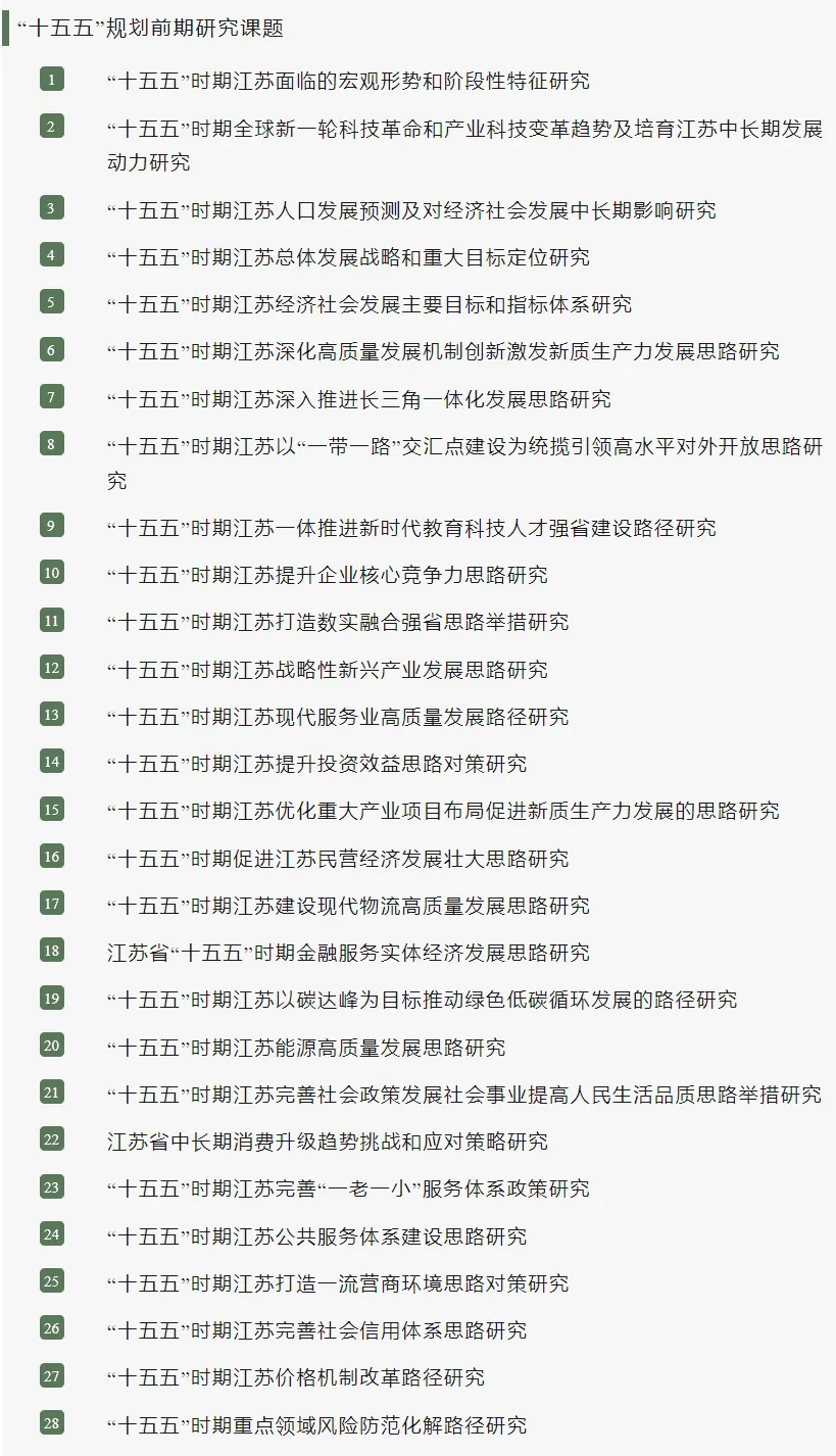 天津银行发展战略委员会研究“十五五”战略规划具体工作方案