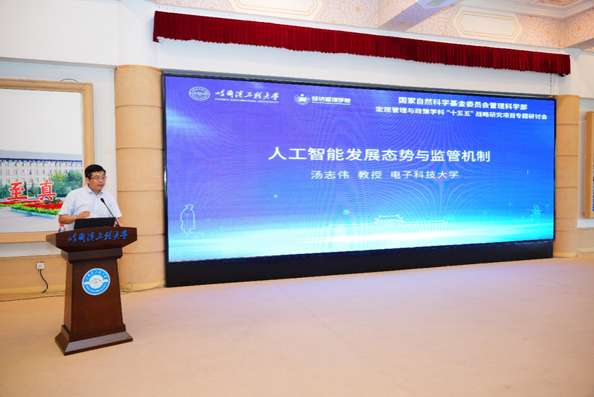 天津银行发展战略委员会研究“十五五”战略规划具体工作方案