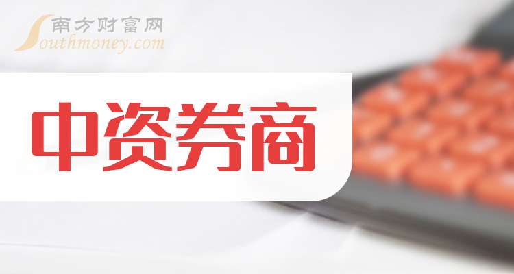 南京证券：上半年净利润6.21亿元 同比增长13.65%