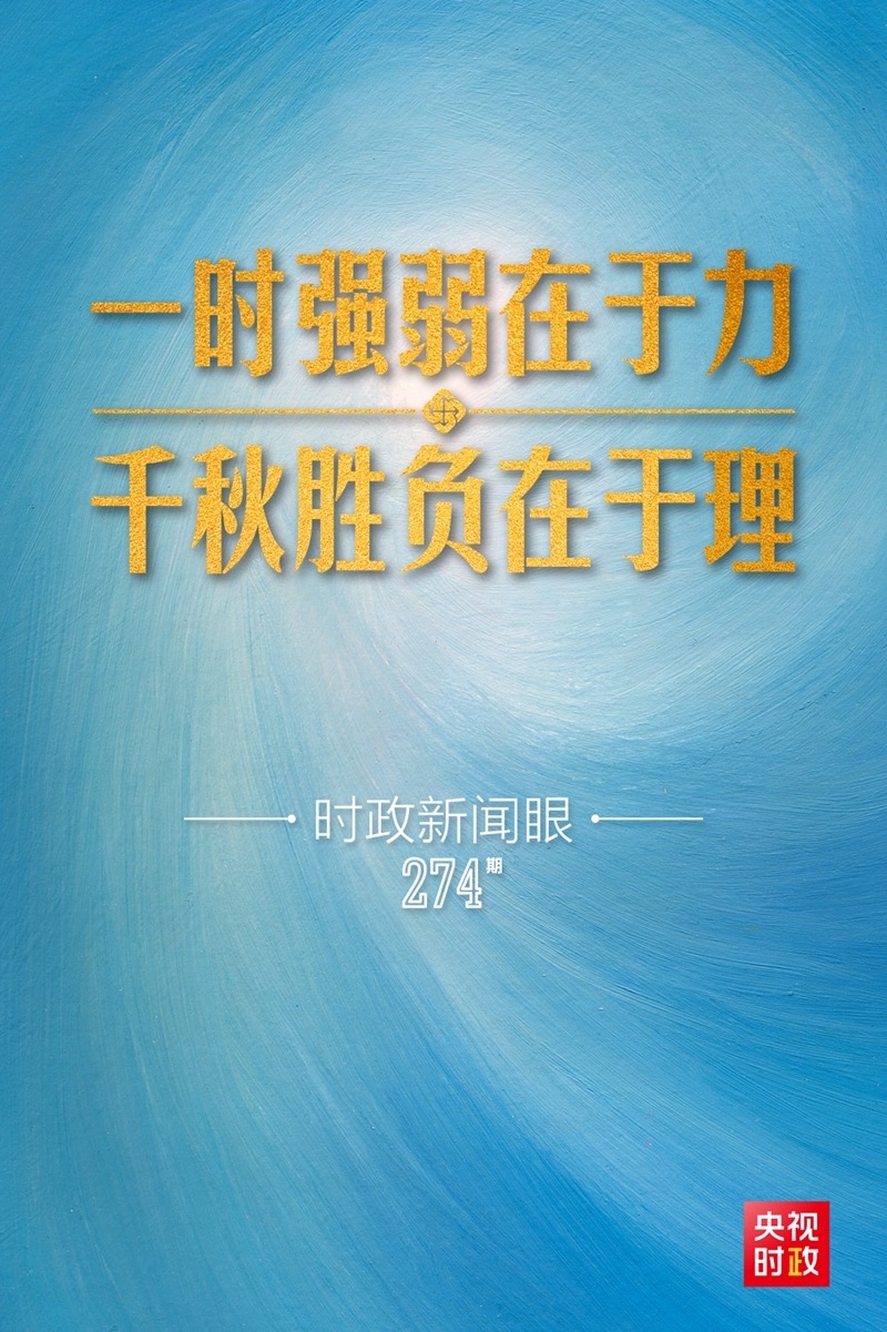 上合组织天津峰会|习近平在“上海合作组织+”会议上的讲话（全文）