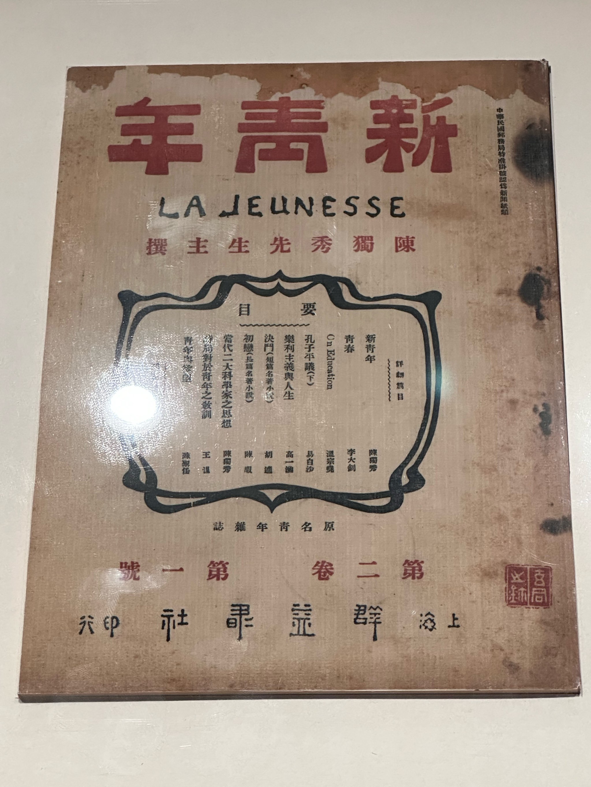 钟华论：在民族复兴征程上夺取新的伟大胜利——纪念中国人民抗日战争暨世界反法西斯战争胜利80周年
