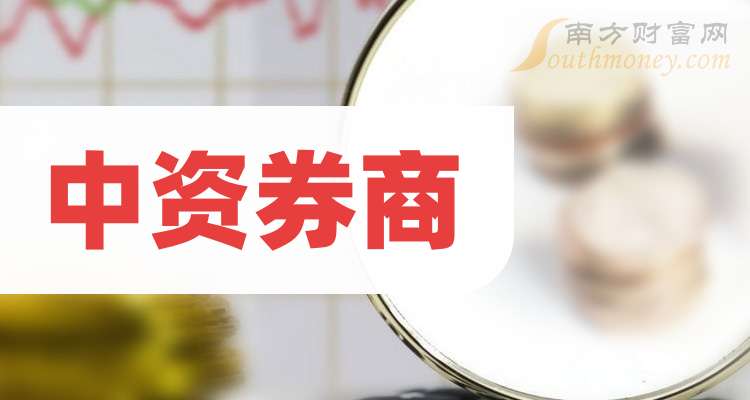中原证券：上半年归母净利润同比增长29.34%