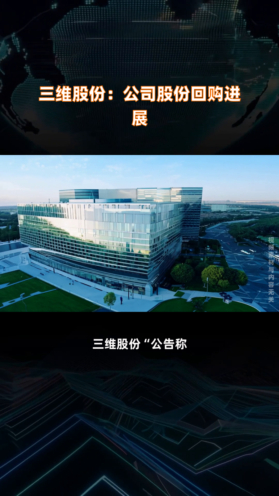 诚意药业：降脂药获批 股份回购计划实施完毕