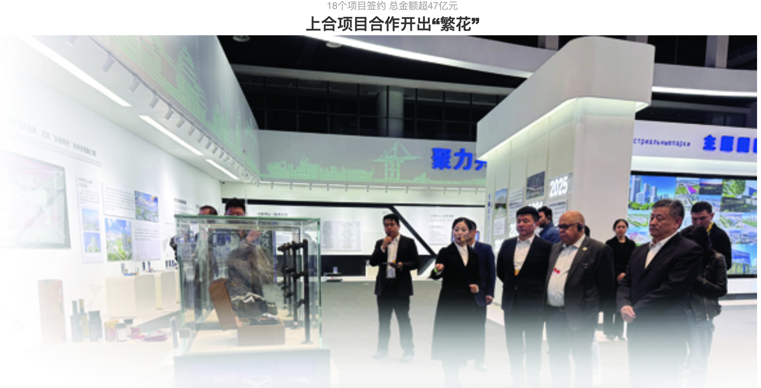 上合组织天津峰会丨中国—上海合作组织职业技术教育合作中心在津成立