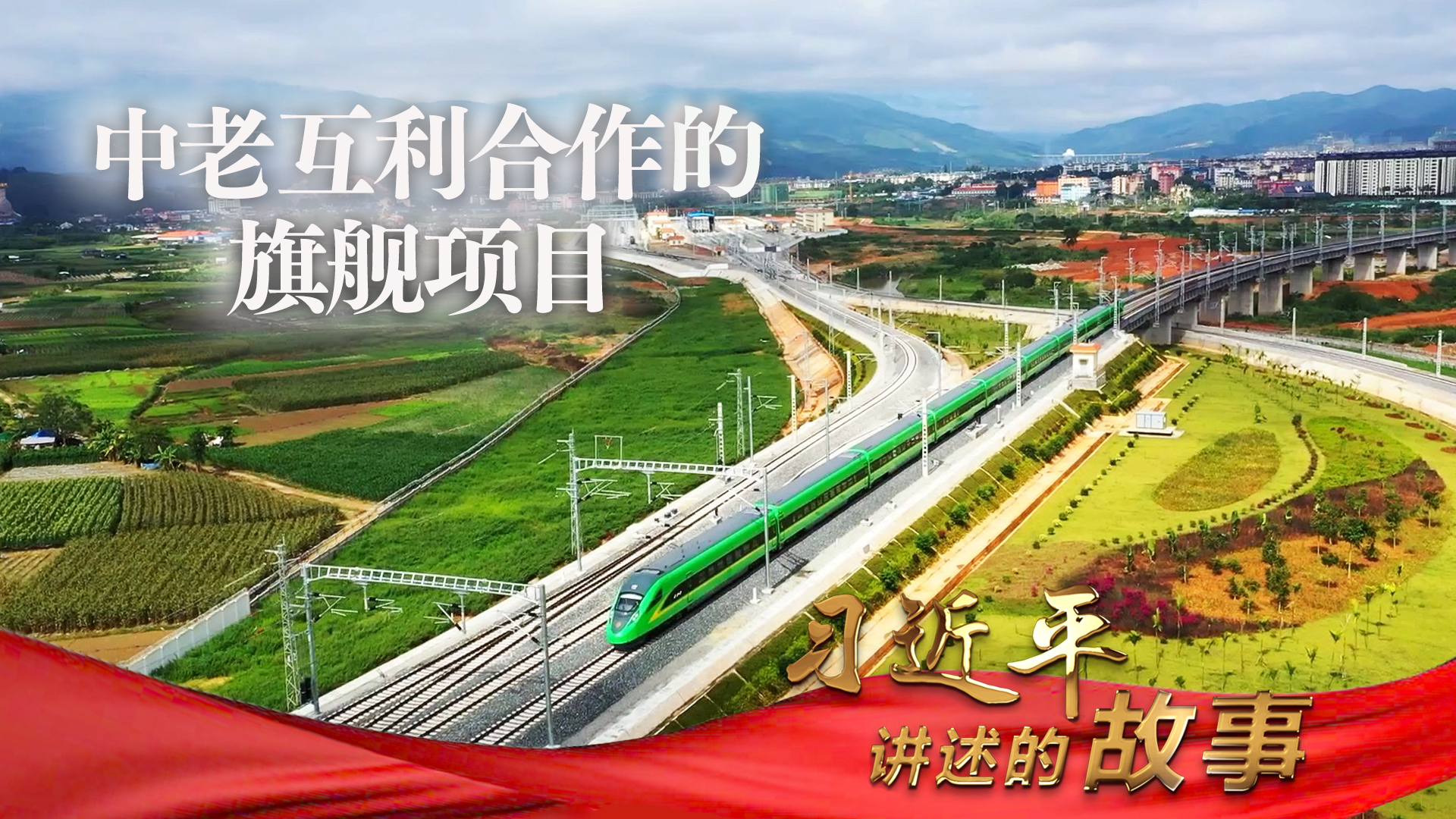 海报｜习近平主席提出全球治理倡议引发国际社会强烈反响与共鸣