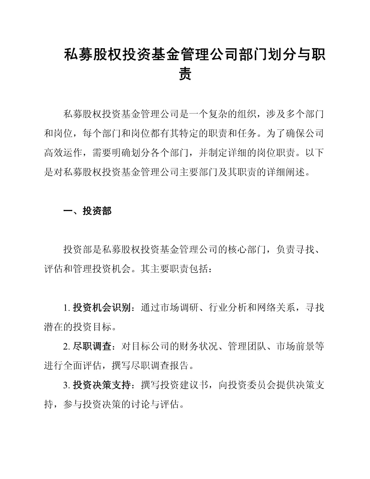 两部门明确划转充实社保基金国有股权及现金收益运作管理的相关税收政策