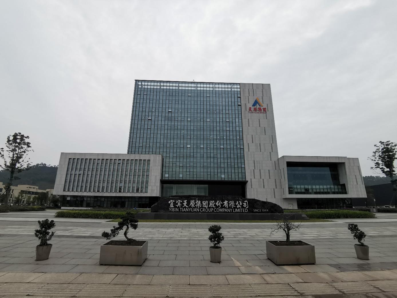 天原股份：上半年净利润增长48.65%