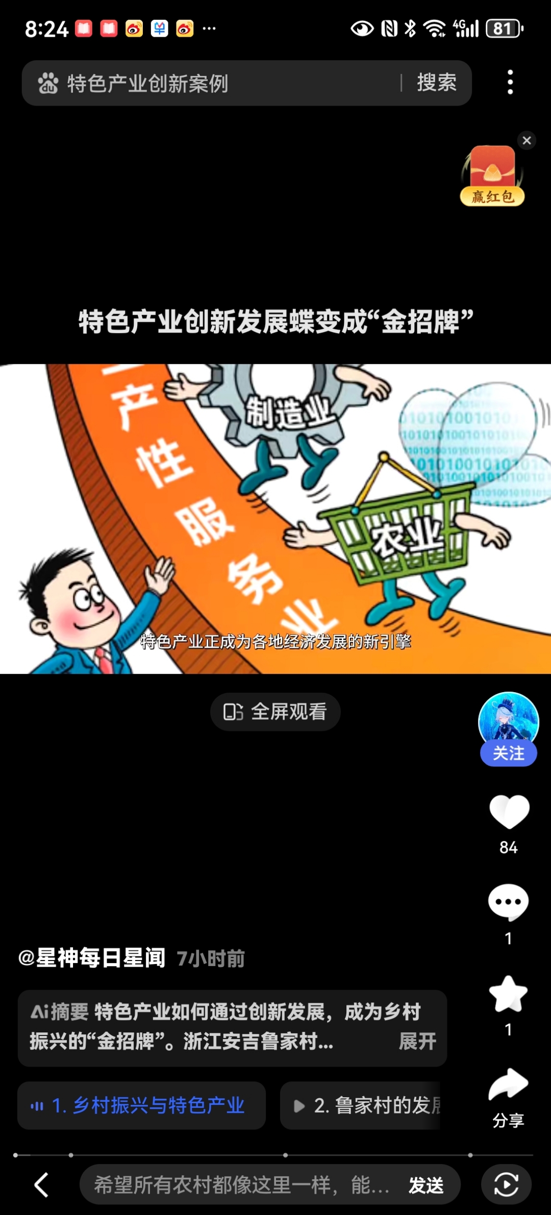 产业向“新”向“绿”折射经济增长引擎切换